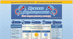 Desktop Screenshot of manfarma-dv.ru