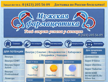 Tablet Screenshot of manfarma-dv.ru